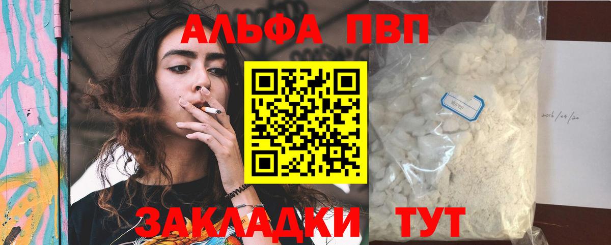 Alpha-PVP VHQ  А ПВП Соль  A PVP VHQ  Вход с VPN  Домодедово 