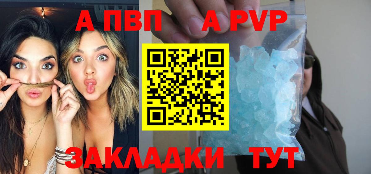 Alpha PVP  Домодедово  Альфа ПВП СК КРИС  Alpha PVP крисы CK 