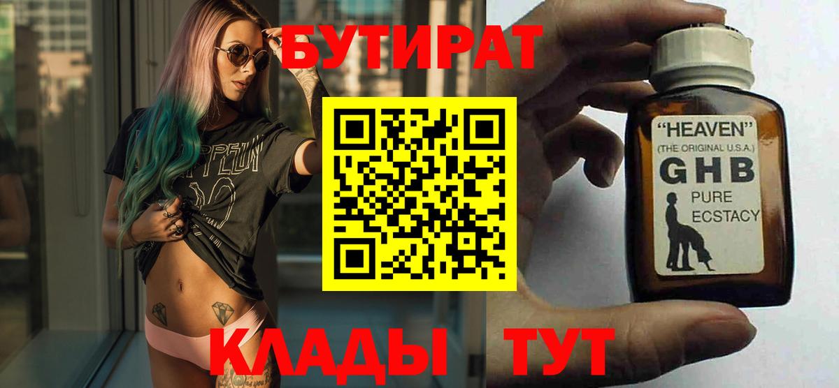 Домодедово  БУТИРАТ 1.4BDO  Вход с VPN 