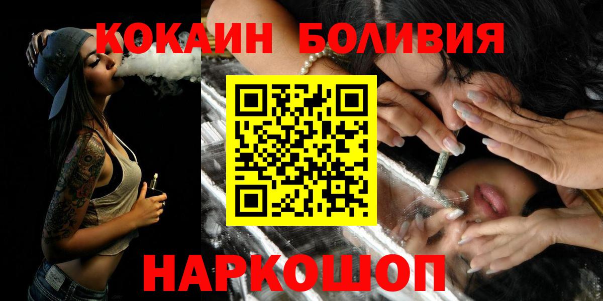 Кокаин 97% Домодедово