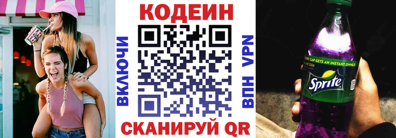 OMG маркетплейс как найти Домодедово Кодеиновый сироп Lean Purple Drank