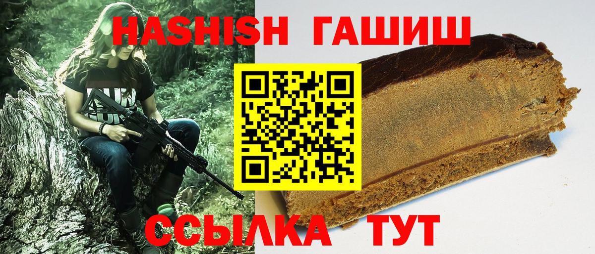 ГАШ hashish  ГАШ  Домодедово  Гашиш гашик 