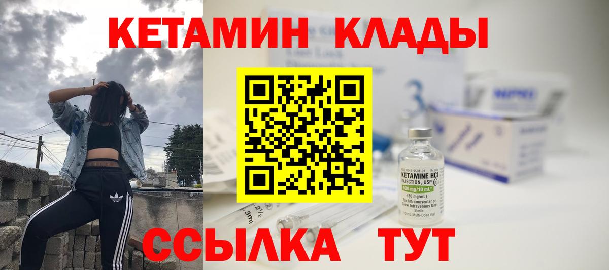 КЕТАМИН ketamine Домодедово