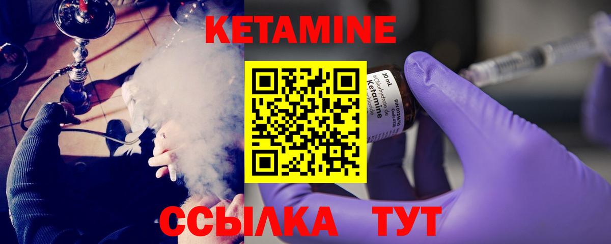 КЕТАМИН ketamine  КЕТАМИН VHQ  Домодедово 
