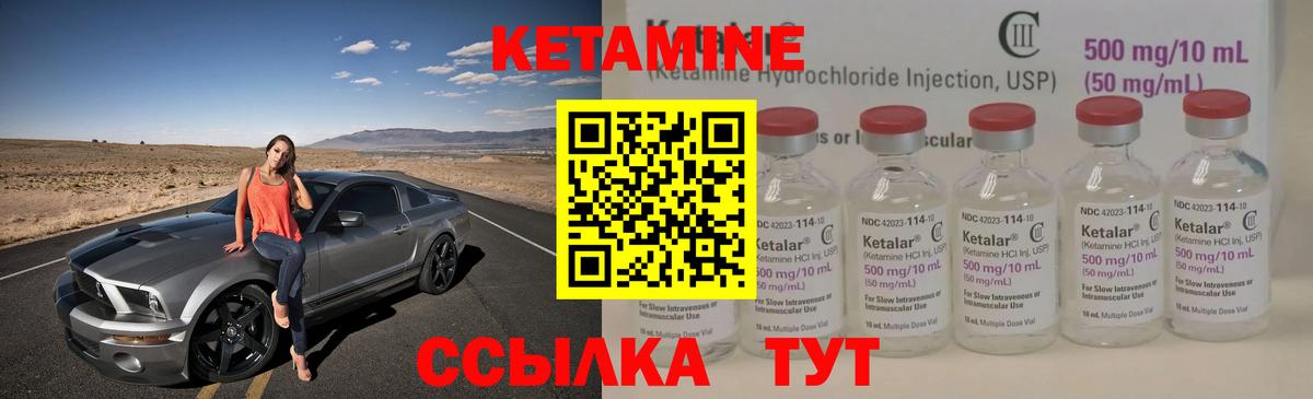 Домодедово  Кетамин VHQ  Вход с VPN  КЕТАМИН ketamine 