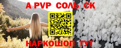 соль курить ск Донской