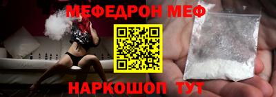 мефедрон Гусев
