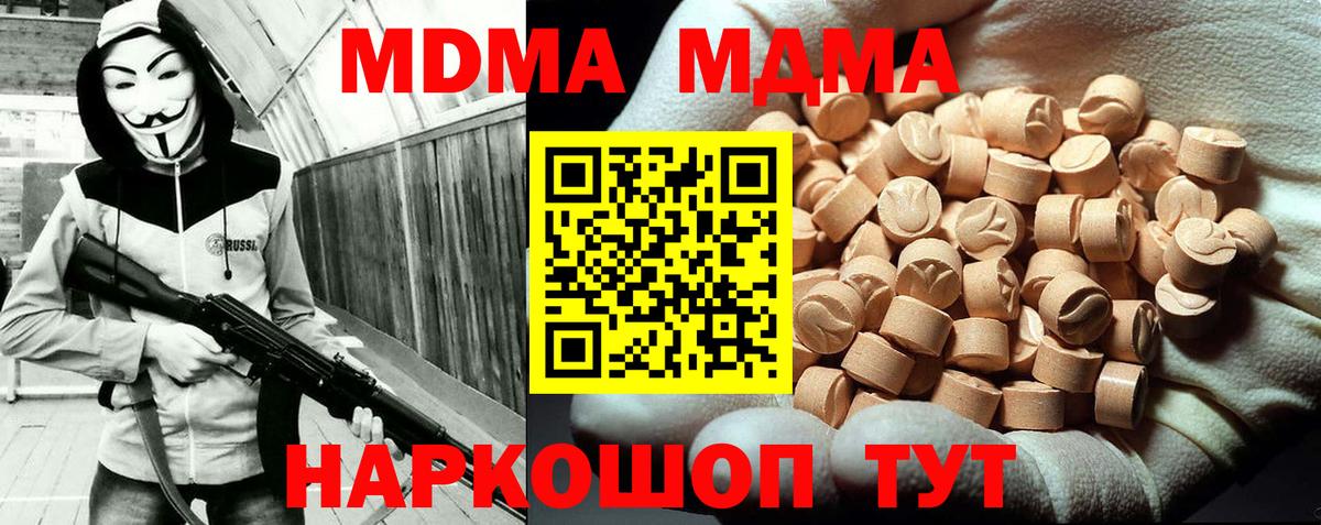 МДМА crystal Домодедово