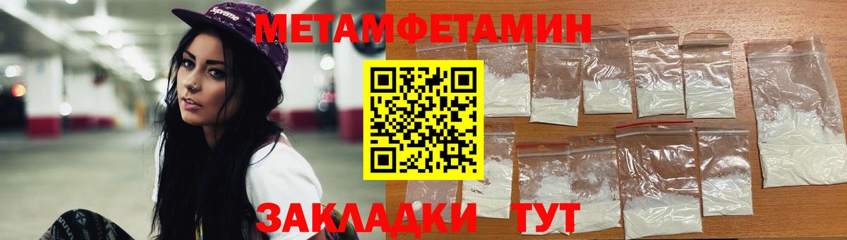 МЕТАМФЕТАМИН Methamphetamine  Домодедово  МЕТАМФЕТАМИН Methamphetamine 