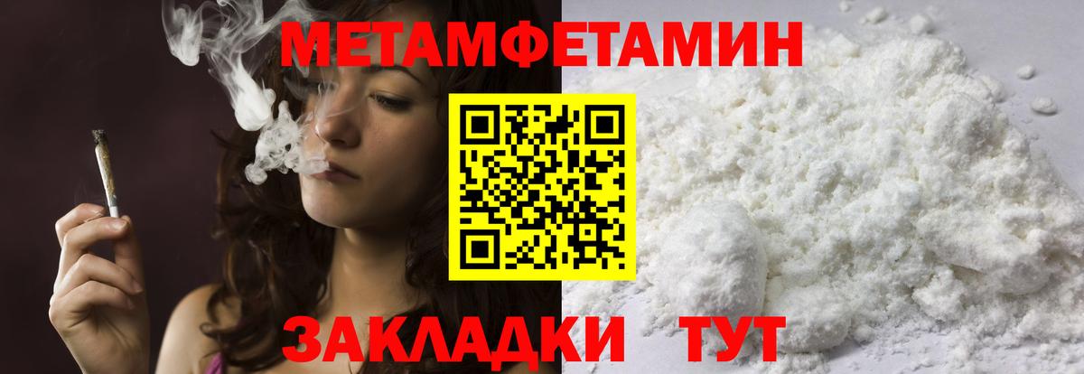 МЕТАМФЕТАМИН мет Домодедово