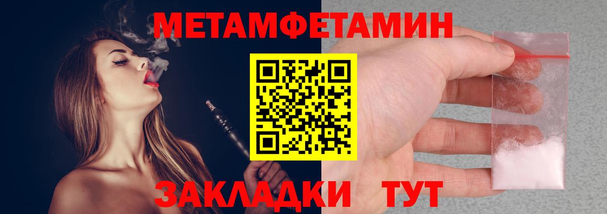 Домодедово  Первитин  Вход с VPN  МЕТАМФЕТАМИН кристалл  МЕТАМФЕТАМИН кристалл 