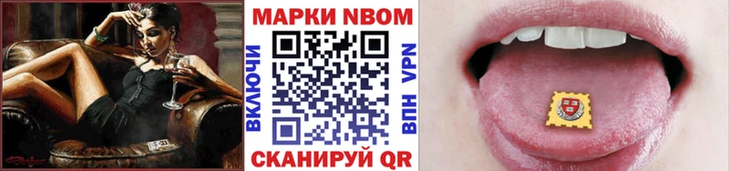 Марки N-bome 1,5мг  мориарти состав  Домодедово  наркошоп 