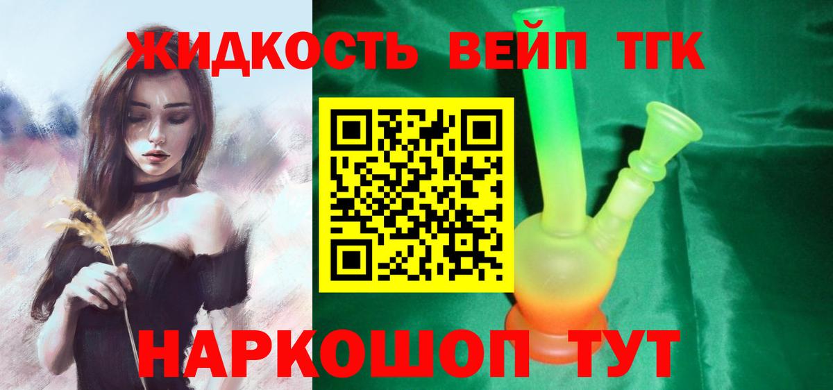 Дистиллят ТГК THC oil  Вход с VPN  Дистиллят ТГК Wax  даркнет сайт  Домодедово 