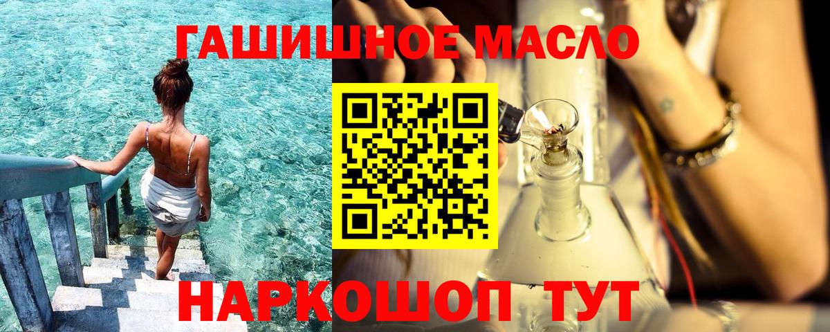 ТГК THC oil Домодедово