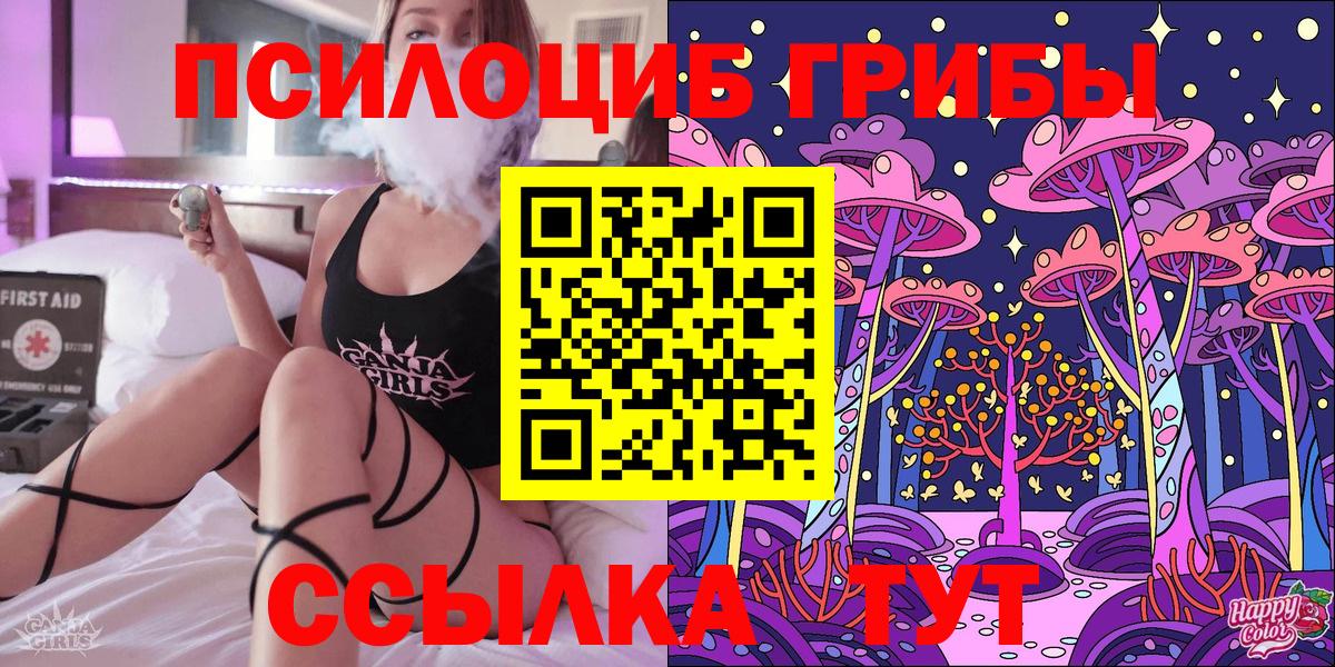 Псилоцибиновые грибы ЛСД  Домодедово  Галлюциногенные грибы Psilocybine cubensis 